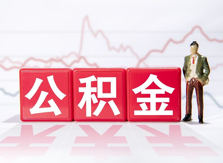 开发商协助提取公积金案件（开发商统一提交公积金材料）